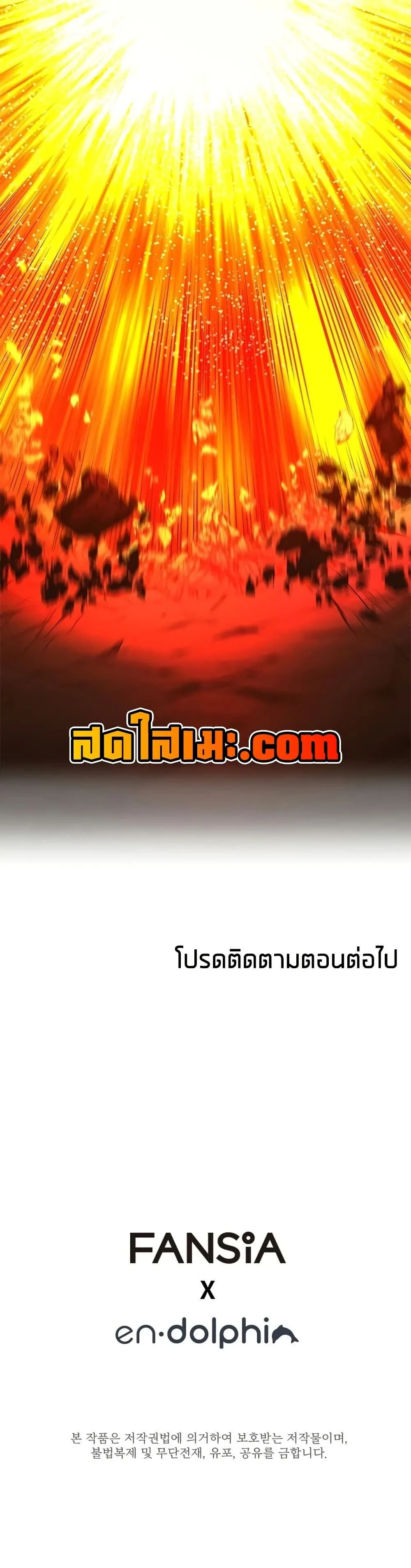 The Tutorial is Too Hard โลกฝึกสอนสุดโหดร้าย ตอนที่ 264 หน้า 50
