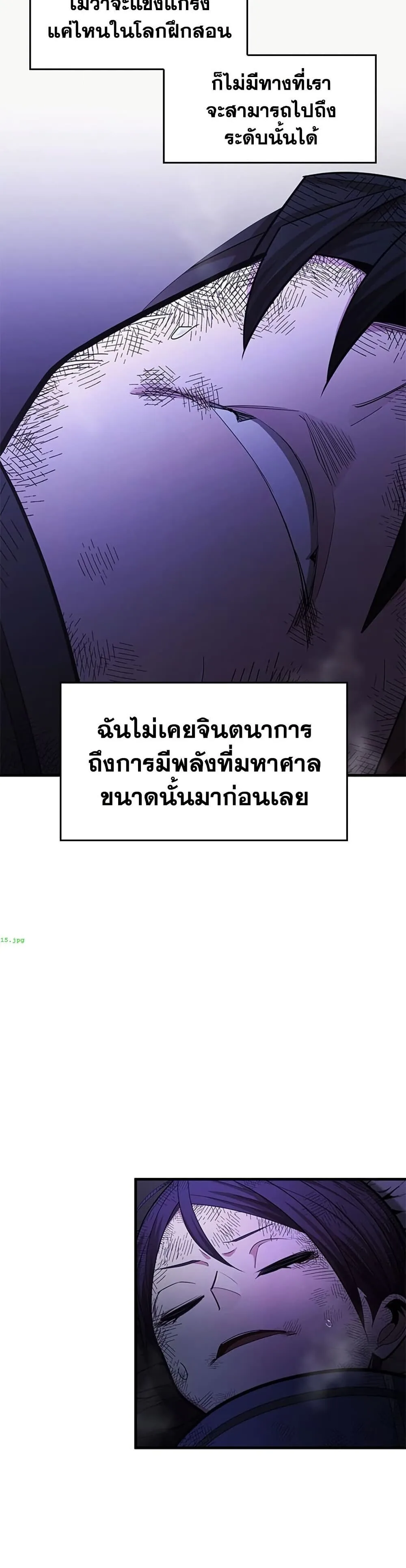 The Tutorial is Too Hard โลกฝึกสอนสุดโหดร้าย ตอนที่ 265 หน้า 48
