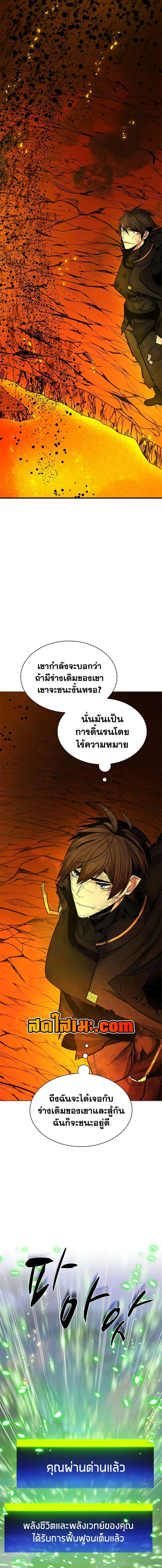 The Tutorial is Too Hard โลกฝึกสอนสุดโหดร้าย ตอนที่ 266 หน้า 14