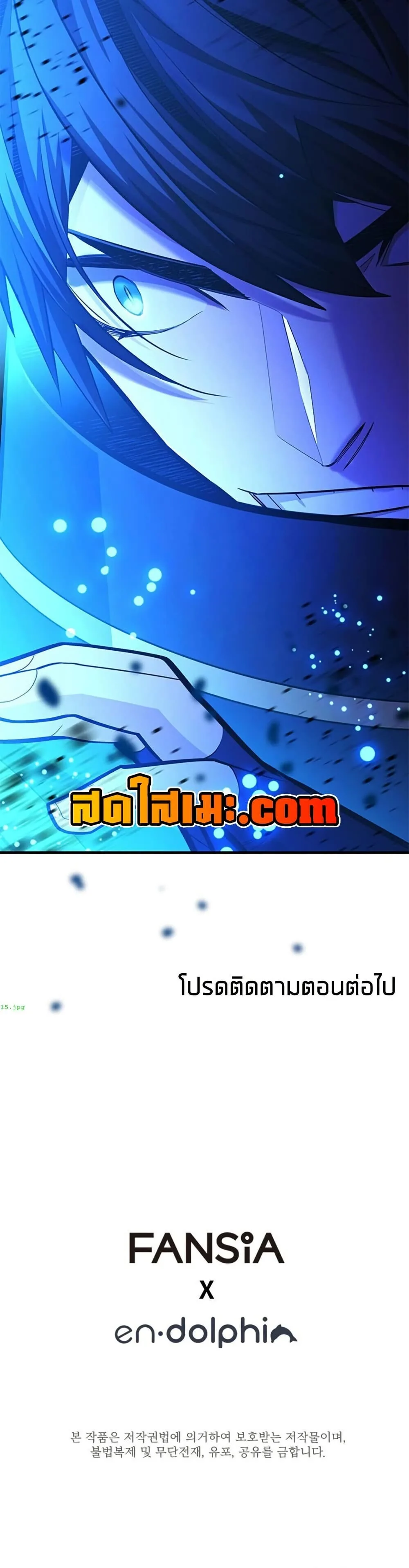 The Tutorial is Too Hard โลกฝึกสอนสุดโหดร้าย ตอนที่ 267 หน้า 50