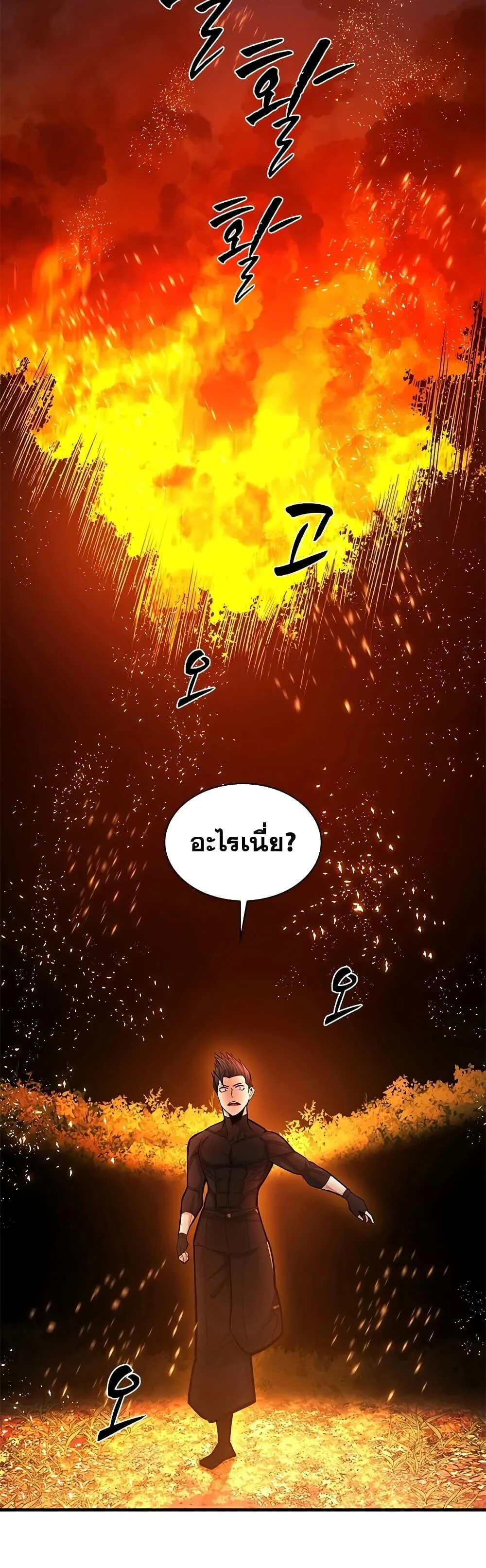 The Tutorial is Too Hard โลกฝึกสอนสุดโหดร้าย ตอนที่ 268 หน้า 15