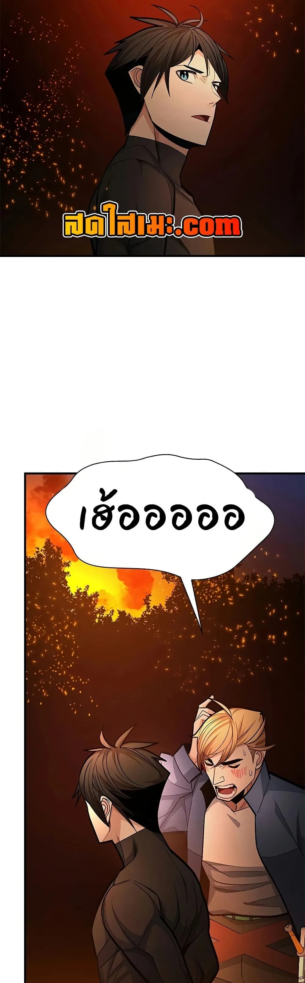 The Tutorial is Too Hard โลกฝึกสอนสุดโหดร้าย ตอนที่ 268 หน้า 22