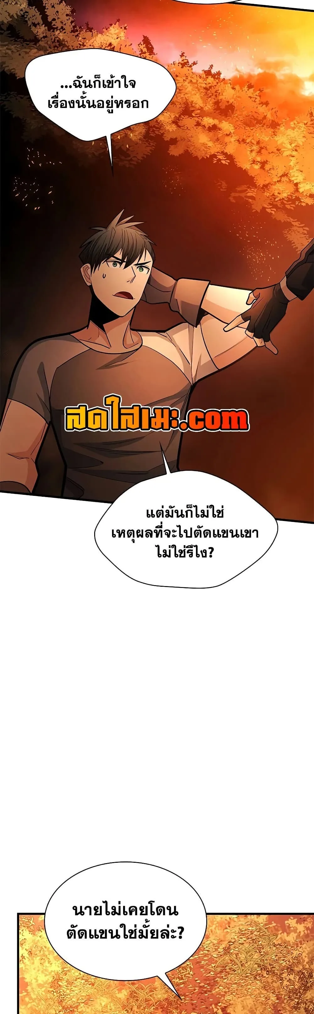 The Tutorial is Too Hard โลกฝึกสอนสุดโหดร้าย ตอนที่ 268 หน้า 31