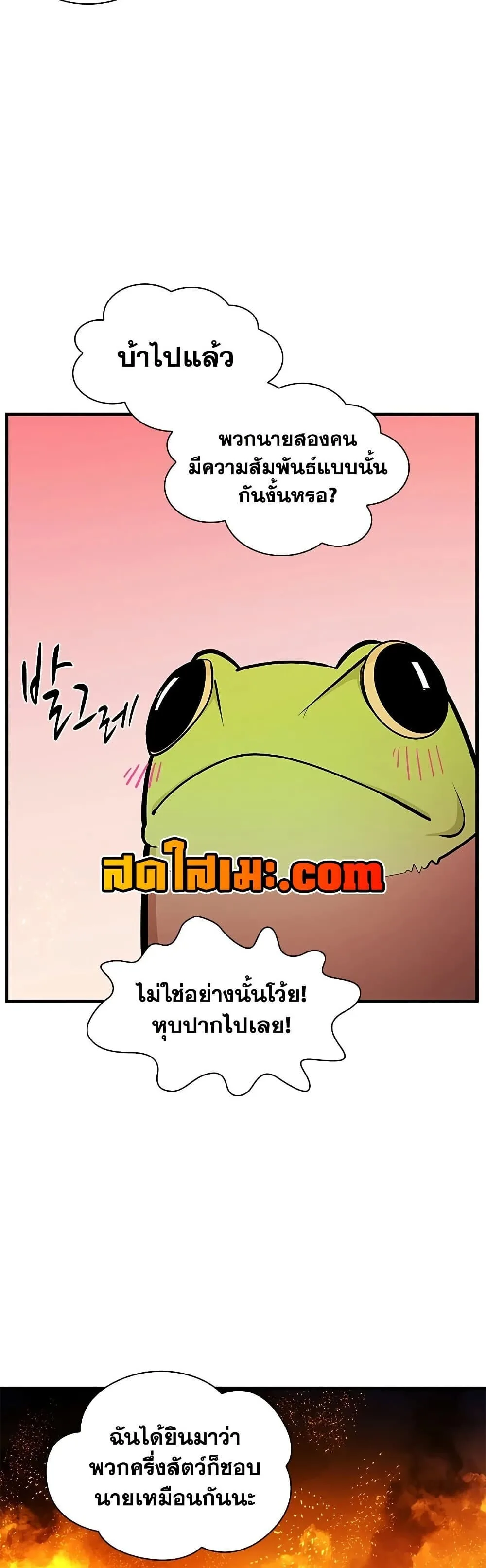 The Tutorial is Too Hard โลกฝึกสอนสุดโหดร้าย ตอนที่ 268 หน้า 48