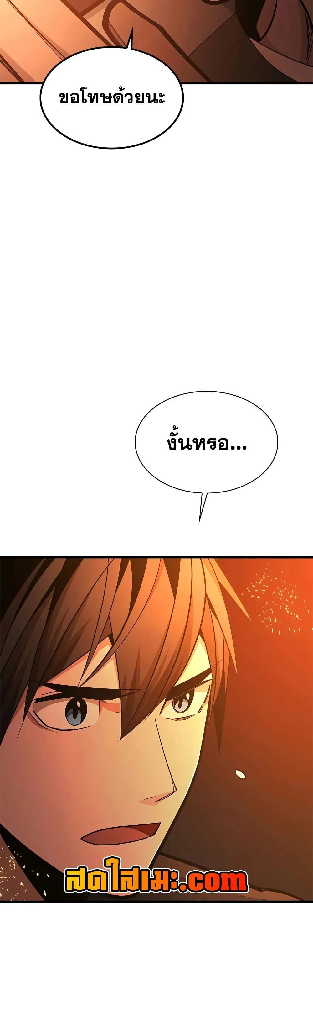 The Tutorial is Too Hard โลกฝึกสอนสุดโหดร้าย ตอนที่ 268 หน้า 51