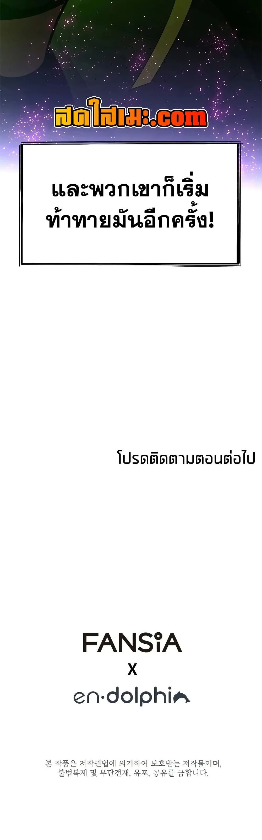 The Tutorial is Too Hard โลกฝึกสอนสุดโหดร้าย ตอนที่ 268 หน้า 59