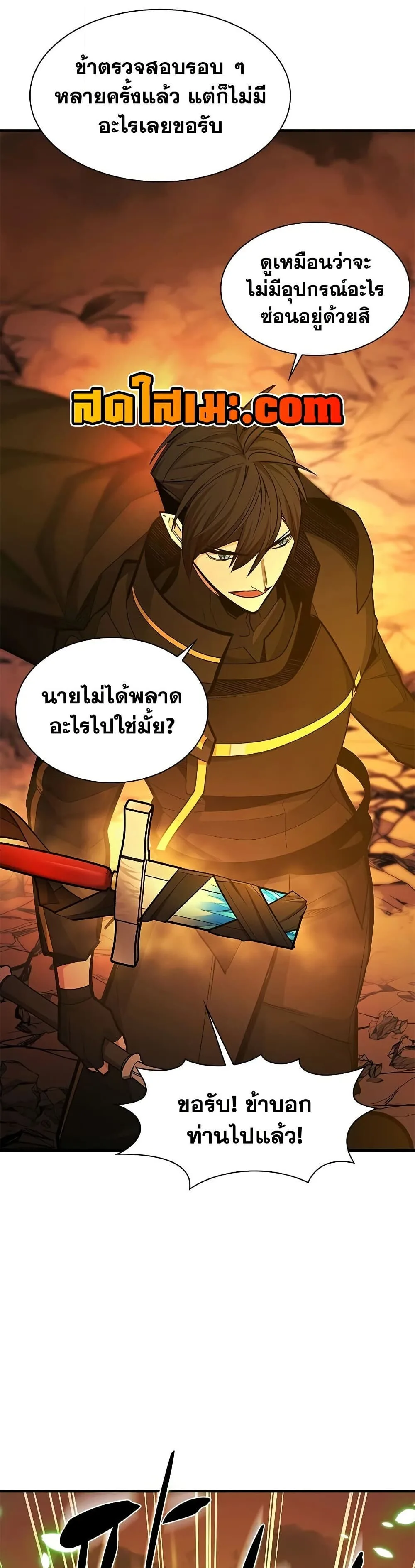 The Tutorial is Too Hard โลกฝึกสอนสุดโหดร้าย ตอนที่ 269 หน้า 13