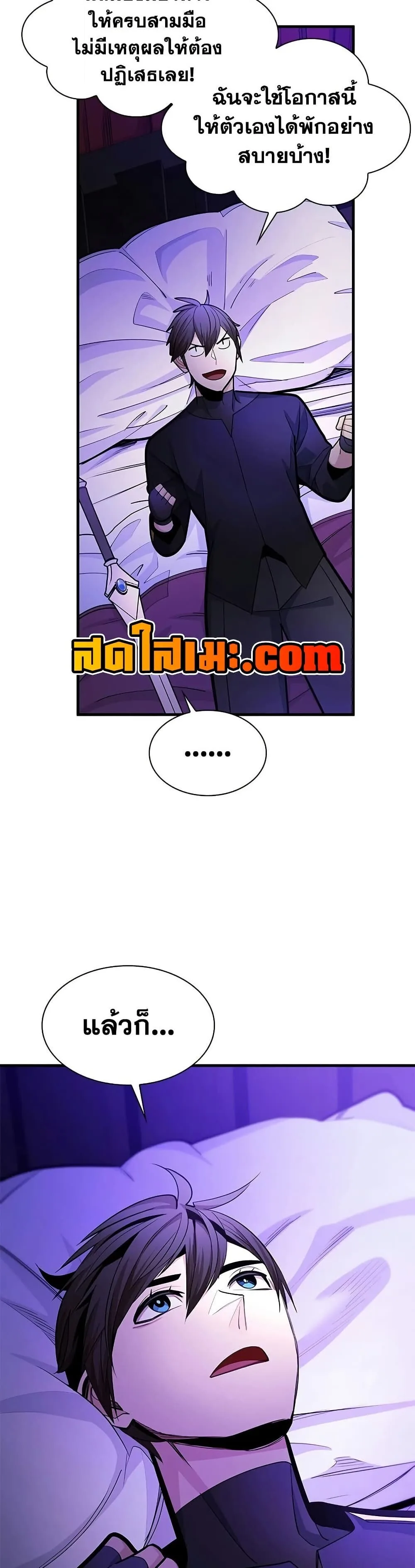 The Tutorial is Too Hard โลกฝึกสอนสุดโหดร้าย ตอนที่ 269 หน้า 28