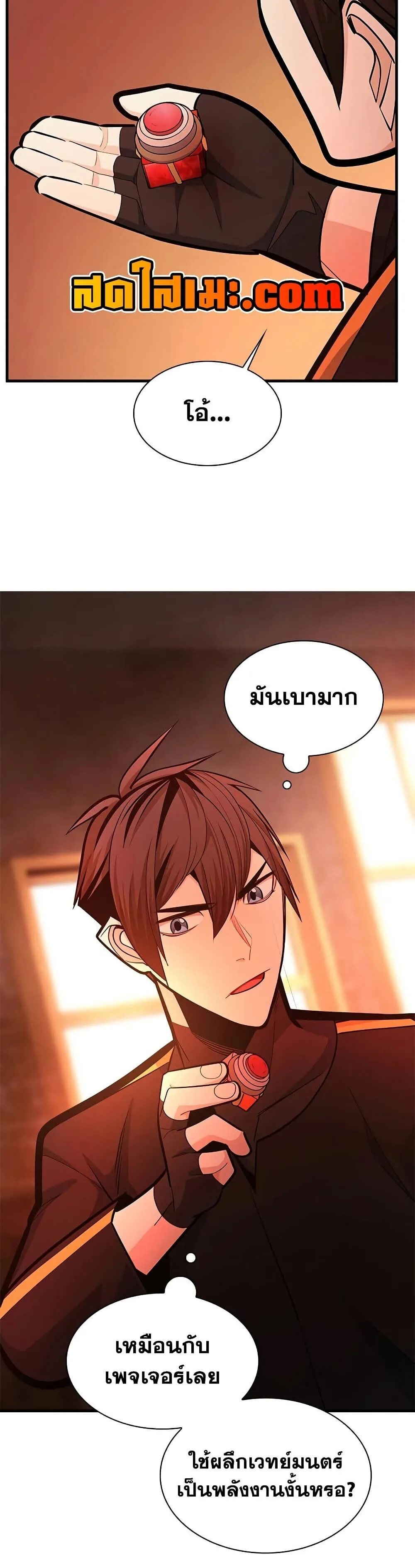 The Tutorial is Too Hard โลกฝึกสอนสุดโหดร้าย ตอนที่ 269 หน้า 40