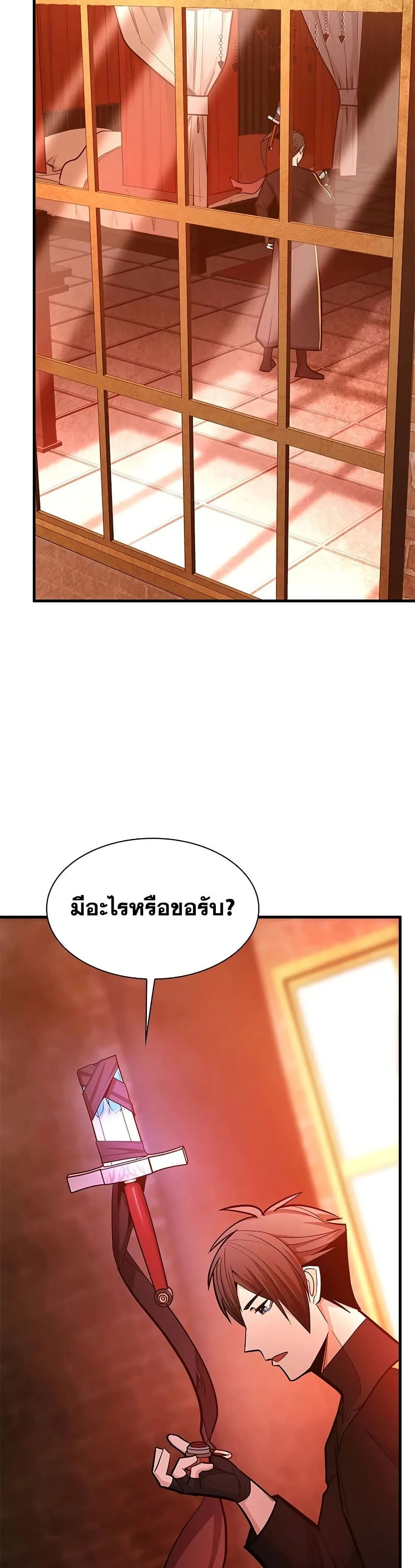 The Tutorial is Too Hard โลกฝึกสอนสุดโหดร้าย ตอนที่ 269 หน้า 42