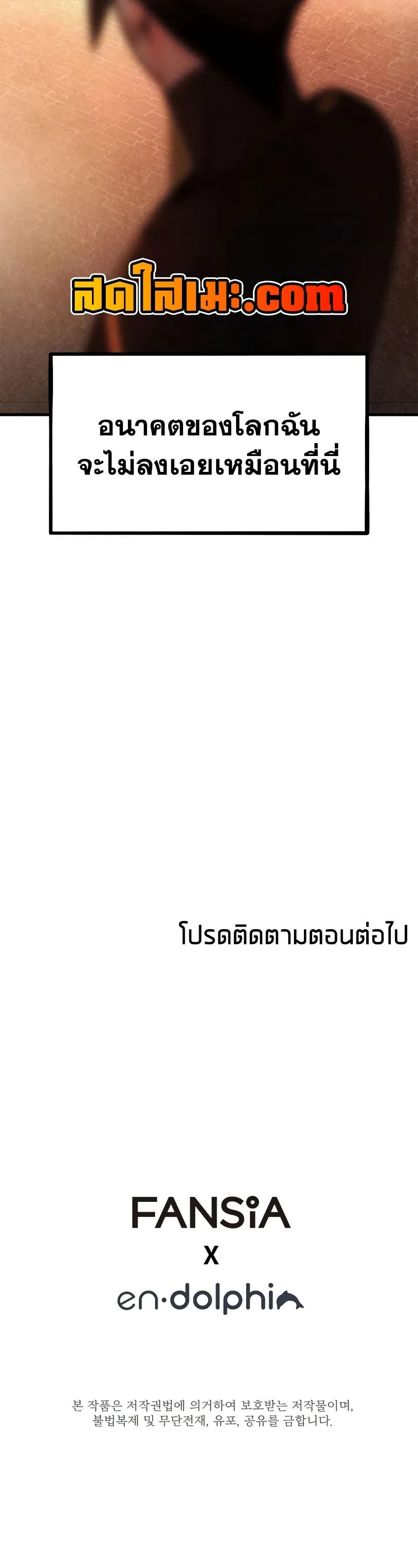 The Tutorial is Too Hard โลกฝึกสอนสุดโหดร้าย ตอนที่ 269 หน้า 50