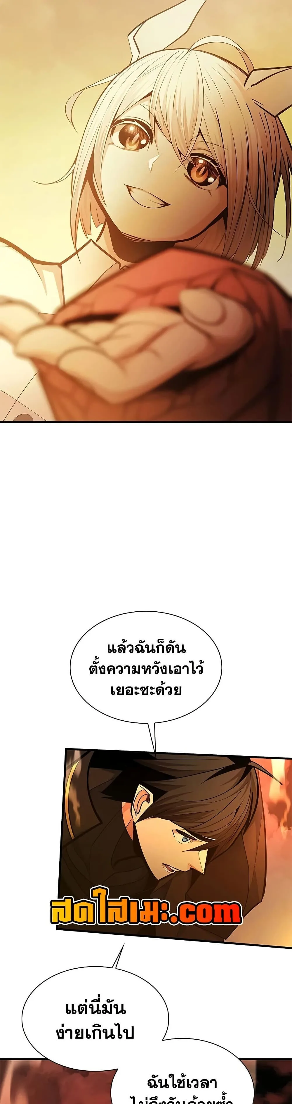 The Tutorial is Too Hard โลกฝึกสอนสุดโหดร้าย ตอนที่ 269 หน้า 8