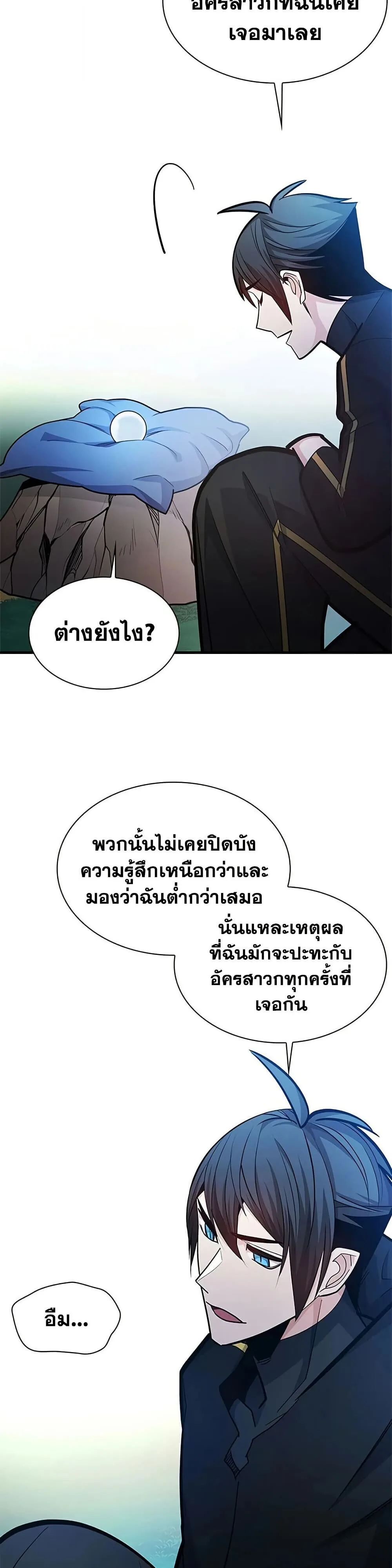 The Tutorial is Too Hard โลกฝึกสอนสุดโหดร้าย ตอนที่ 271 หน้า 30