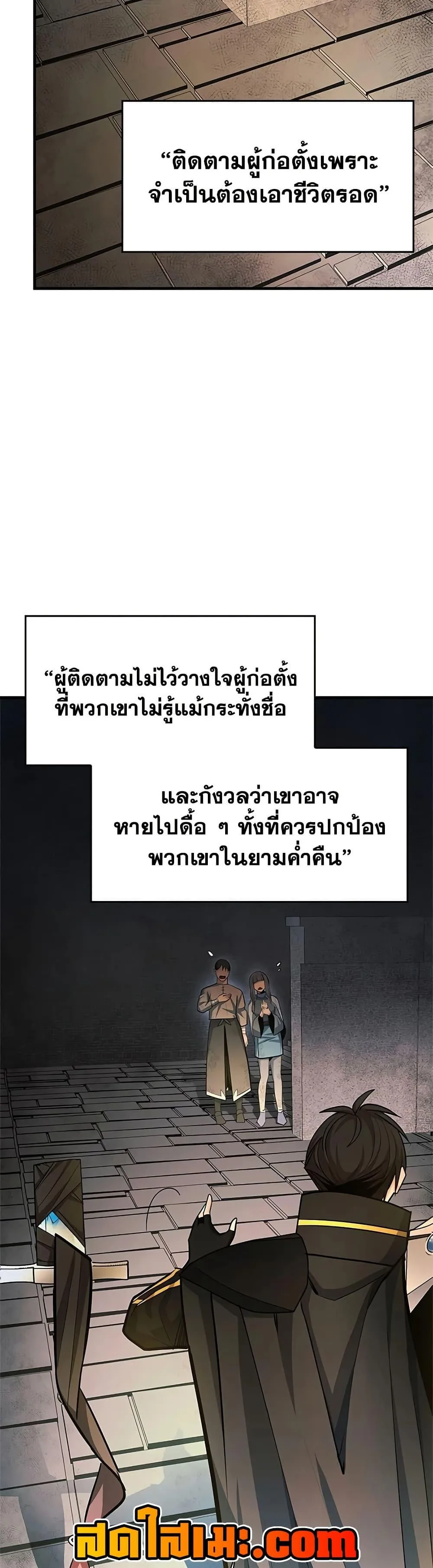 The Tutorial is Too Hard โลกฝึกสอนสุดโหดร้าย ตอนที่ 272 หน้า 33