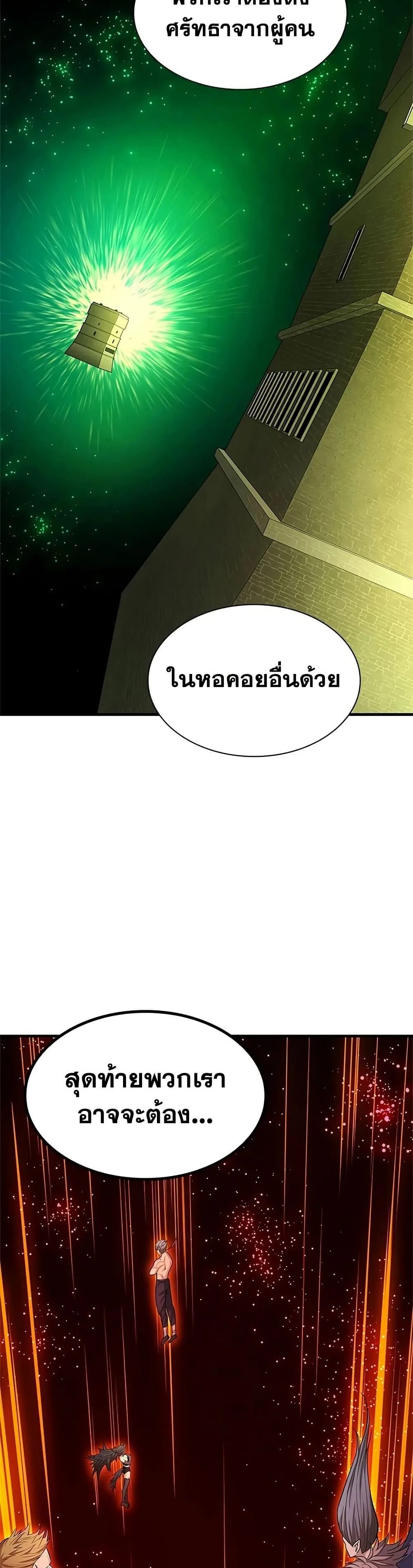 The Tutorial is Too Hard โลกฝึกสอนสุดโหดร้าย ตอนที่ 274 หน้า 22