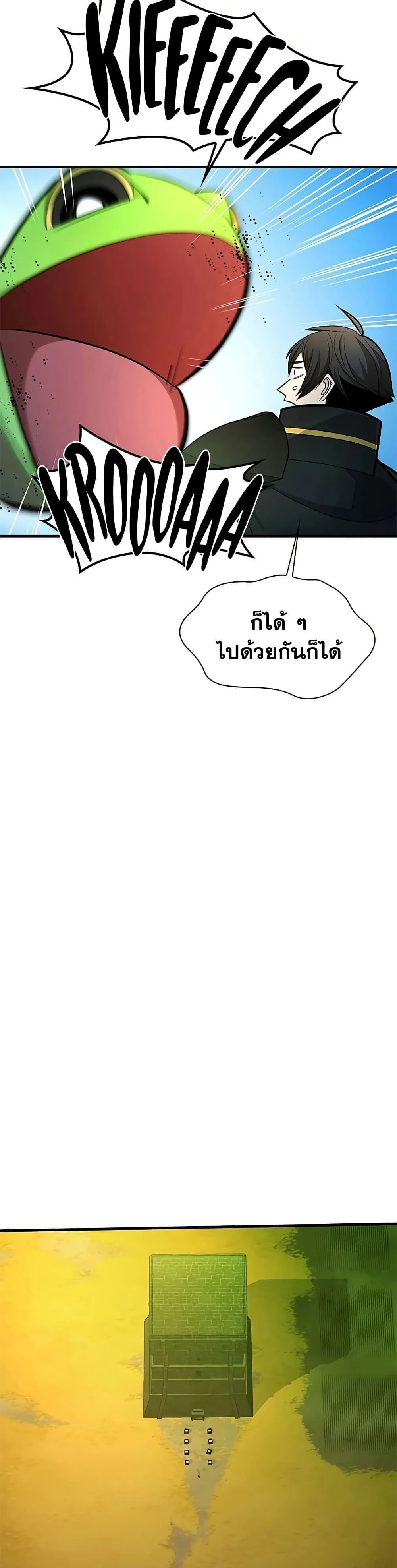 The Tutorial is Too Hard โลกฝึกสอนสุดโหดร้าย ตอนที่ 275 หน้า 44