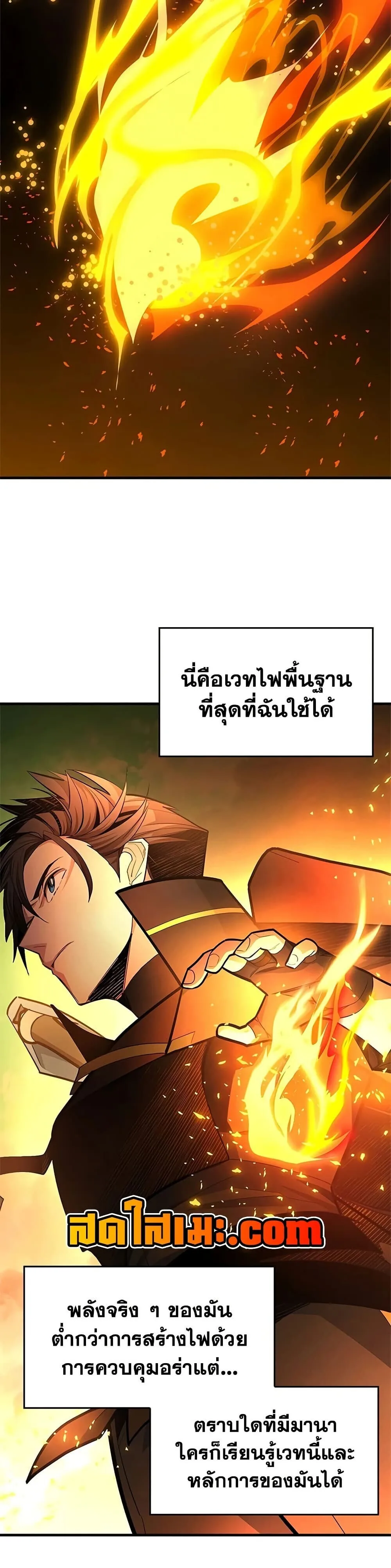 The Tutorial is Too Hard โลกฝึกสอนสุดโหดร้าย ตอนที่ 276 หน้า 25