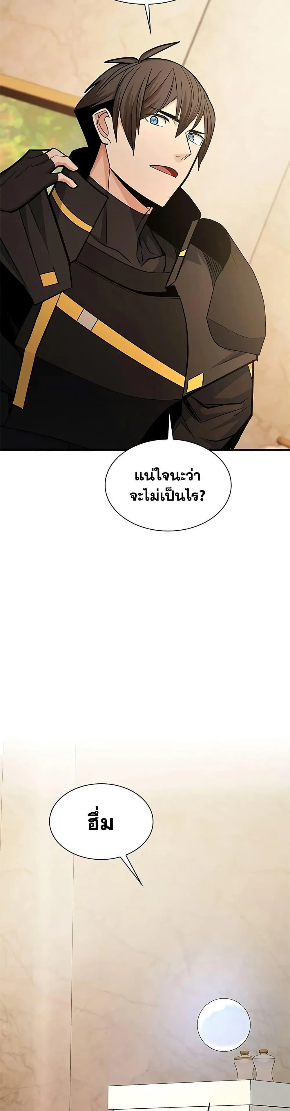 The Tutorial is Too Hard โลกฝึกสอนสุดโหดร้าย ตอนที่ 277 หน้า 30