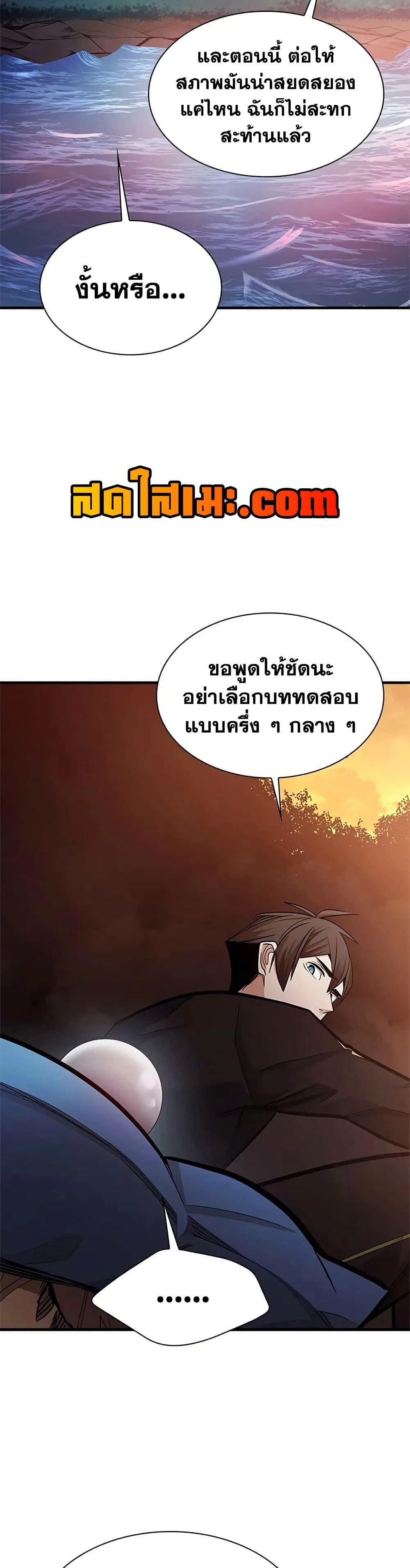 The Tutorial is Too Hard โลกฝึกสอนสุดโหดร้าย ตอนที่ 277 หน้า 35