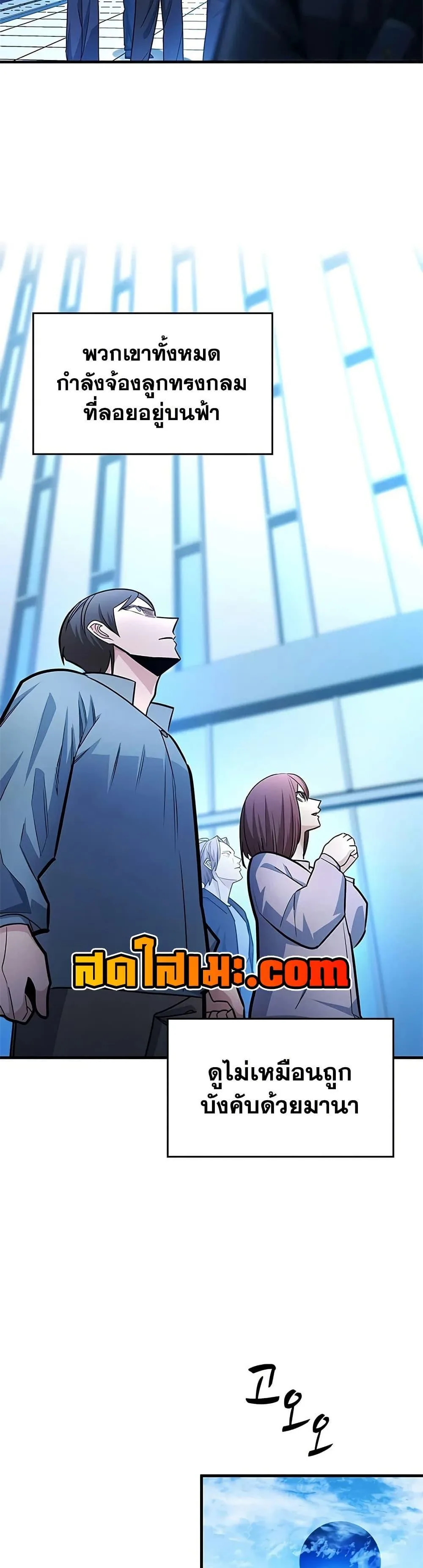 The Tutorial is Too Hard โลกฝึกสอนสุดโหดร้าย ตอนที่ 278 หน้า 12