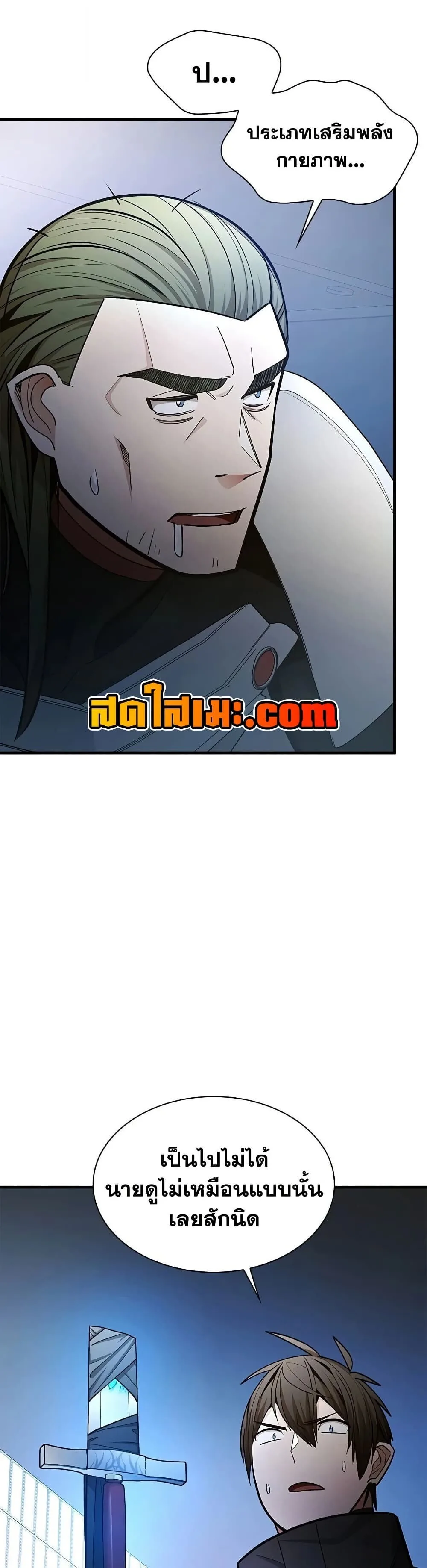 The Tutorial is Too Hard โลกฝึกสอนสุดโหดร้าย ตอนที่ 279 หน้า 16
