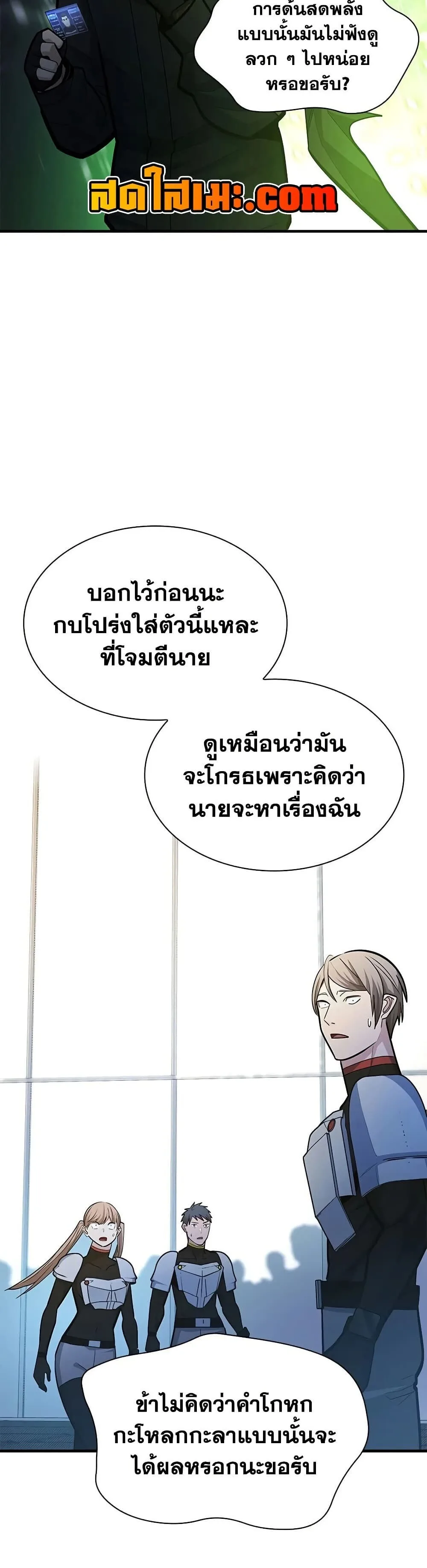The Tutorial is Too Hard โลกฝึกสอนสุดโหดร้าย ตอนที่ 279 หน้า 23