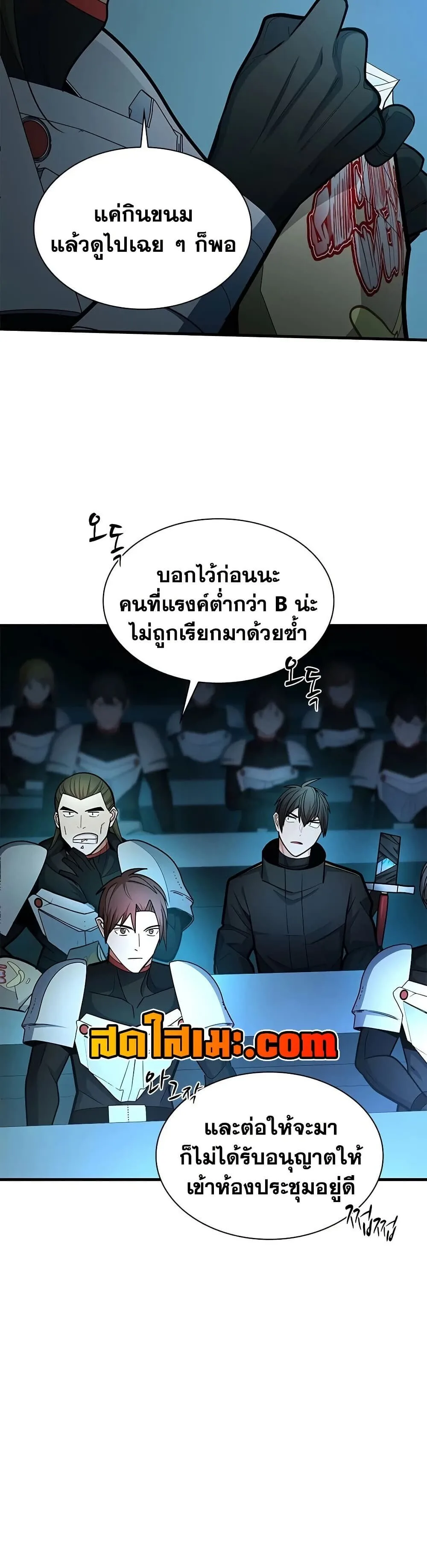 The Tutorial is Too Hard โลกฝึกสอนสุดโหดร้าย ตอนที่ 279 หน้า 30