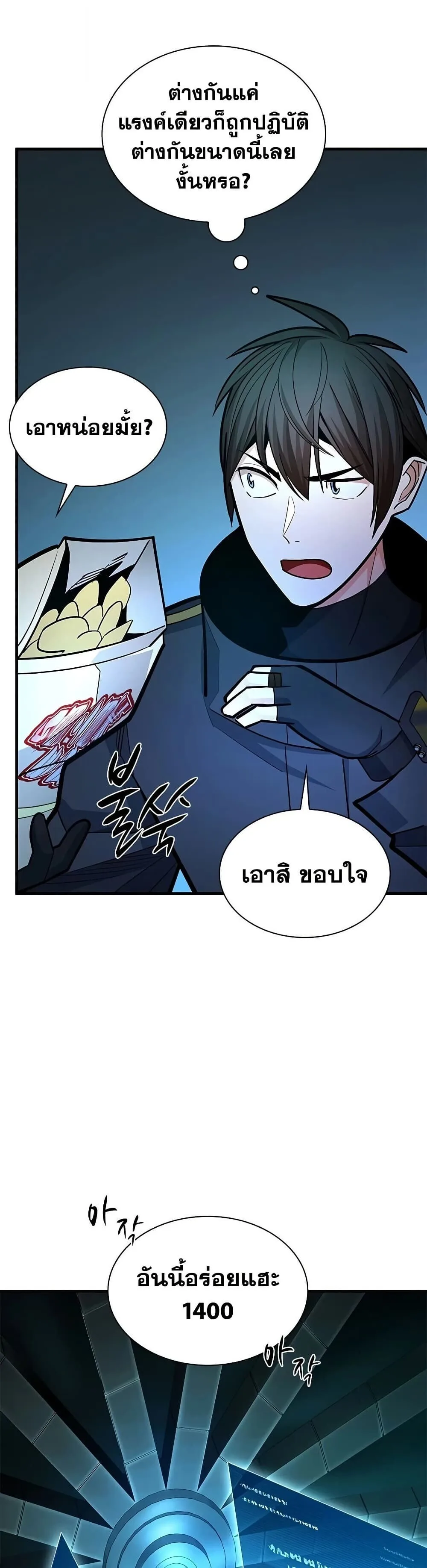 The Tutorial is Too Hard โลกฝึกสอนสุดโหดร้าย ตอนที่ 279 หน้า 31