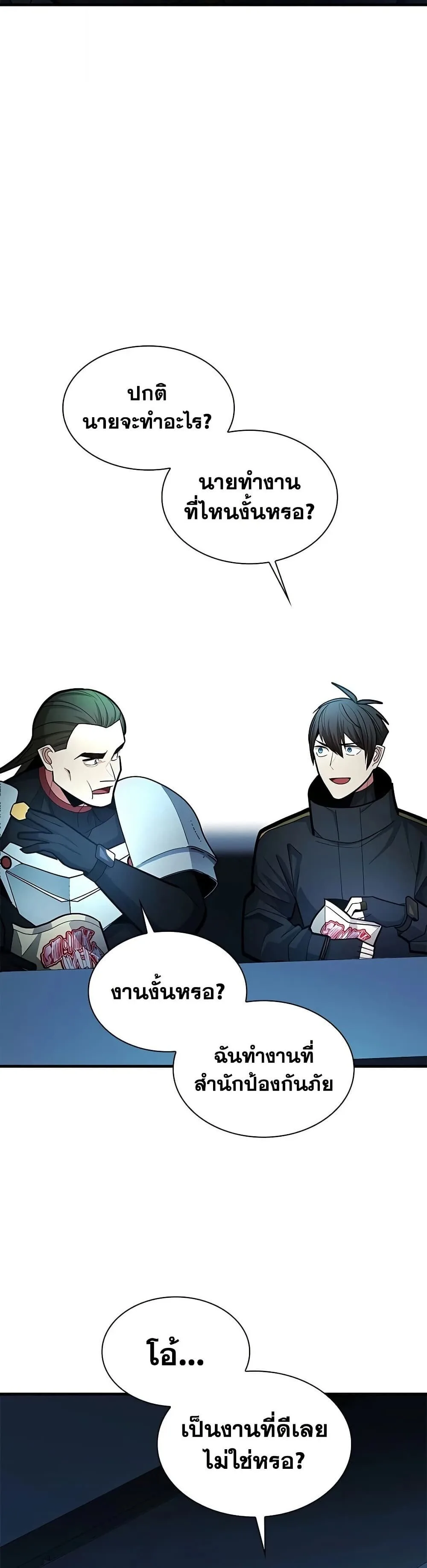 The Tutorial is Too Hard โลกฝึกสอนสุดโหดร้าย ตอนที่ 279 หน้า 35