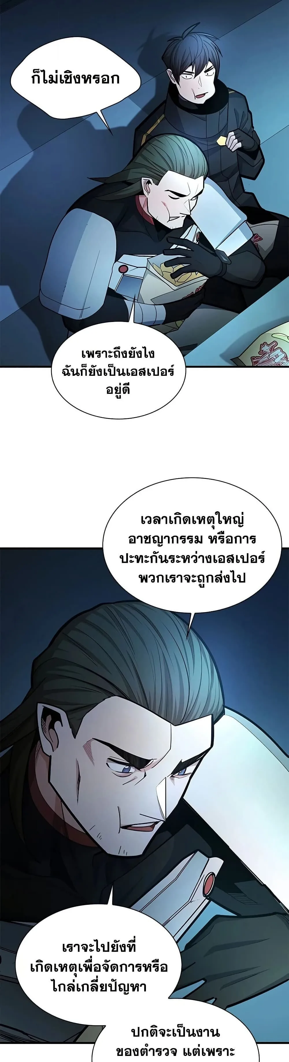 The Tutorial is Too Hard โลกฝึกสอนสุดโหดร้าย ตอนที่ 279 หน้า 36