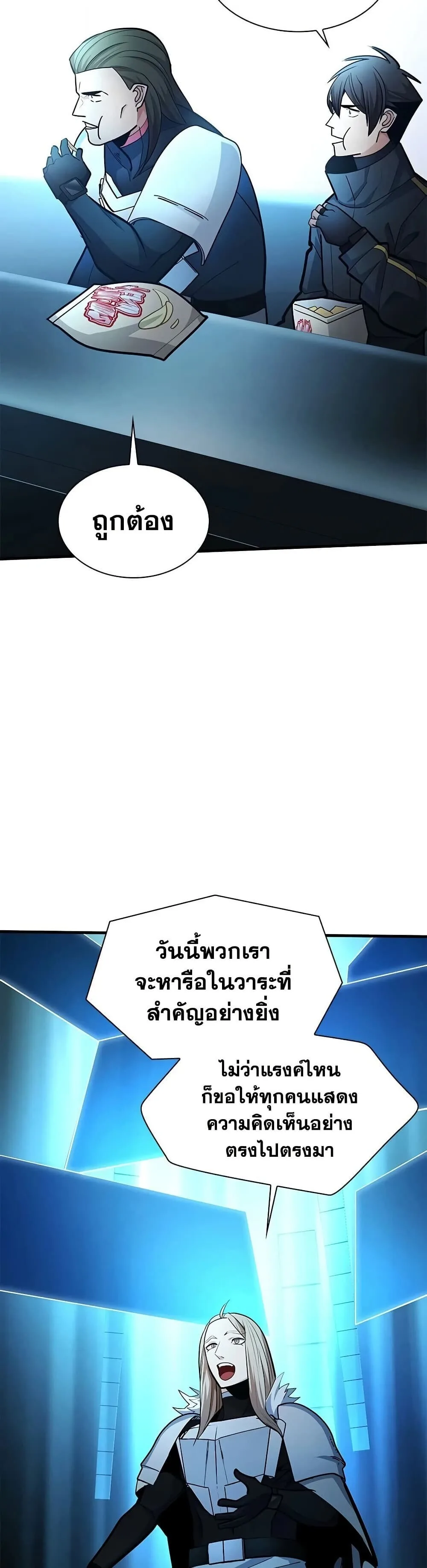 The Tutorial is Too Hard โลกฝึกสอนสุดโหดร้าย ตอนที่ 279 หน้า 39