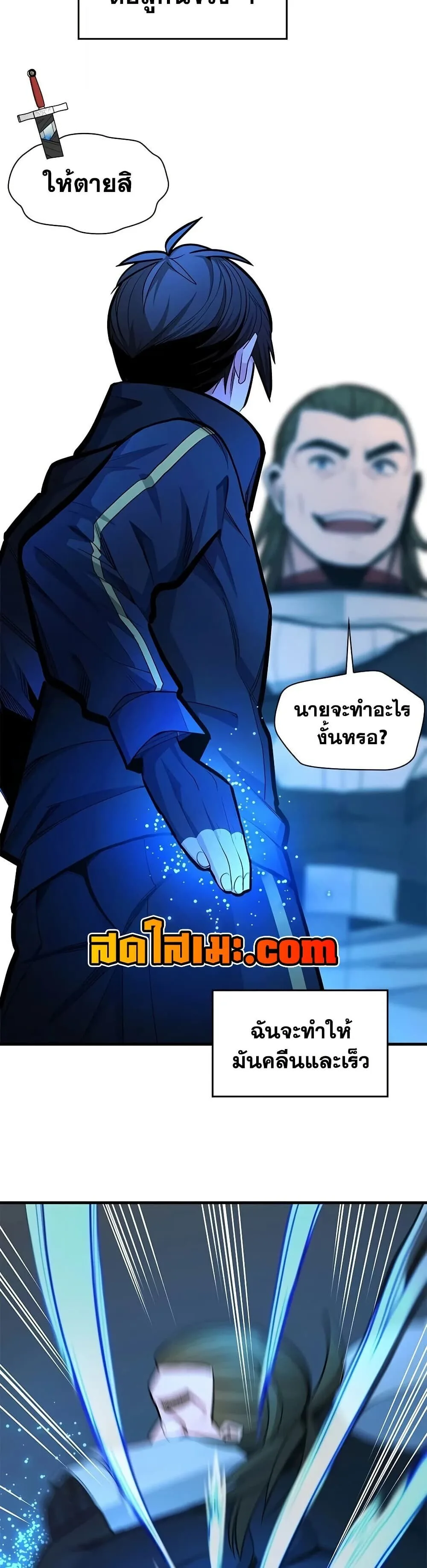 The Tutorial is Too Hard โลกฝึกสอนสุดโหดร้าย ตอนที่ 279 หน้า 4