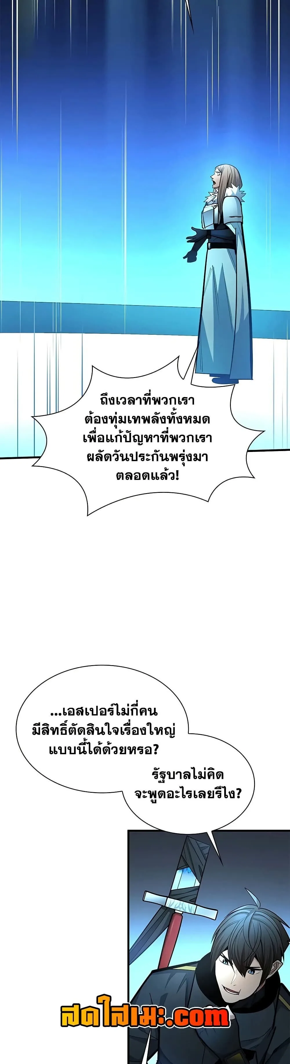 The Tutorial is Too Hard โลกฝึกสอนสุดโหดร้าย ตอนที่ 279 หน้า 42