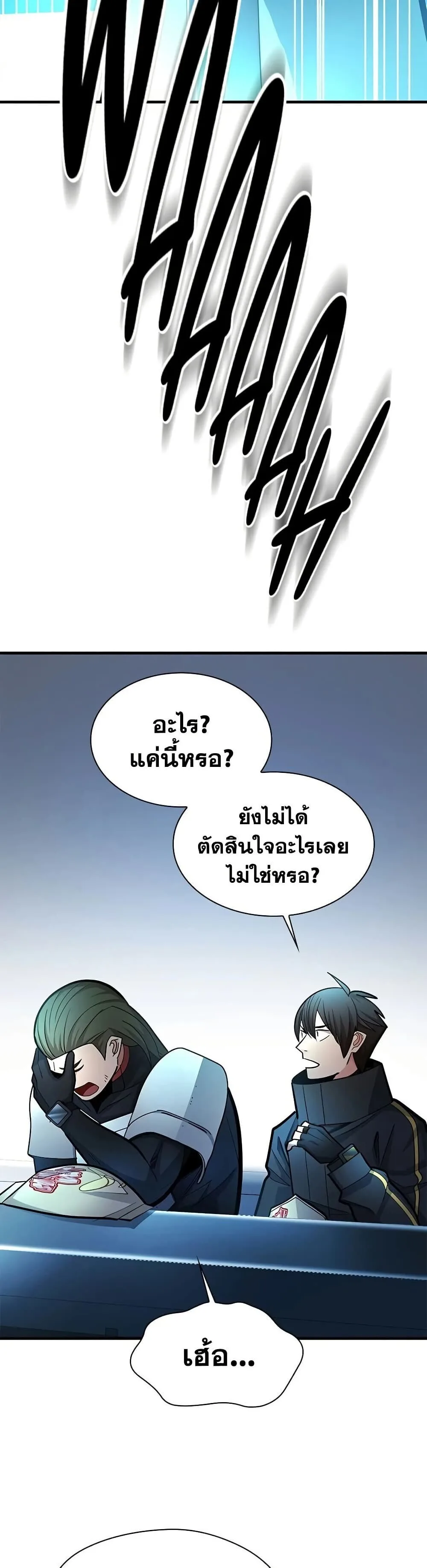 The Tutorial is Too Hard โลกฝึกสอนสุดโหดร้าย ตอนที่ 279 หน้า 45