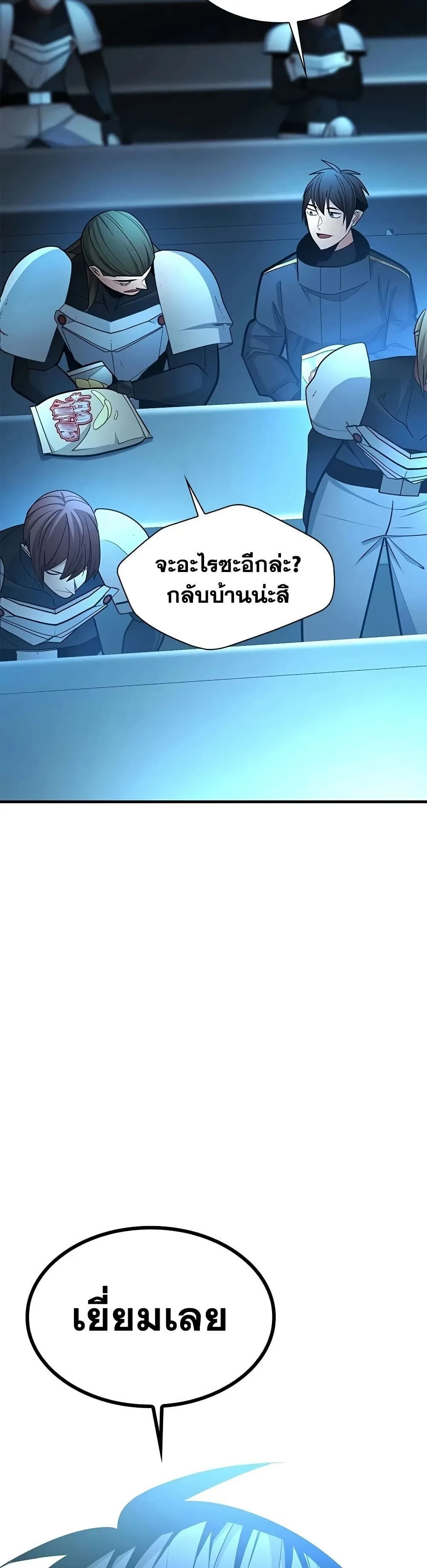 The Tutorial is Too Hard โลกฝึกสอนสุดโหดร้าย ตอนที่ 279 หน้า 48