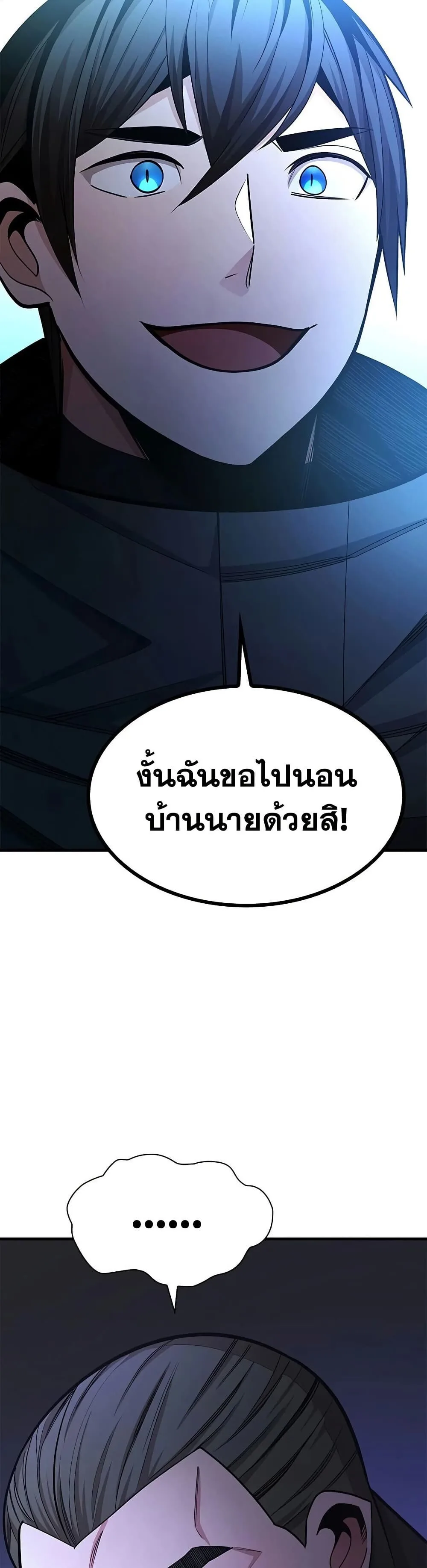 The Tutorial is Too Hard โลกฝึกสอนสุดโหดร้าย ตอนที่ 279 หน้า 49