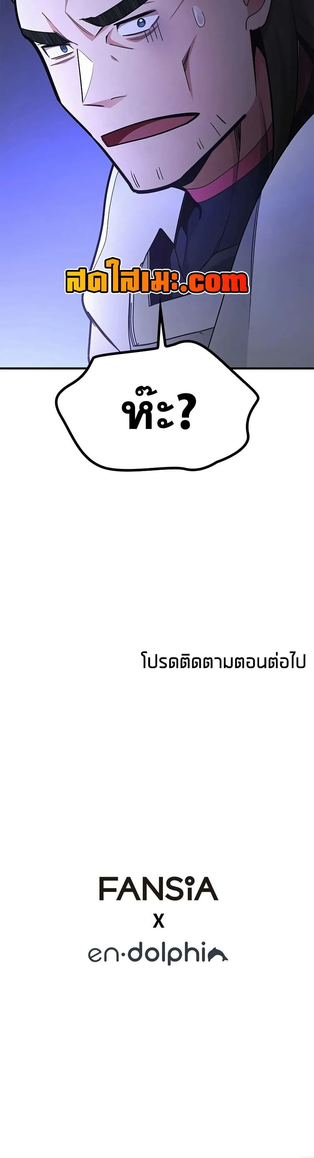 The Tutorial is Too Hard โลกฝึกสอนสุดโหดร้าย ตอนที่ 279 หน้า 50