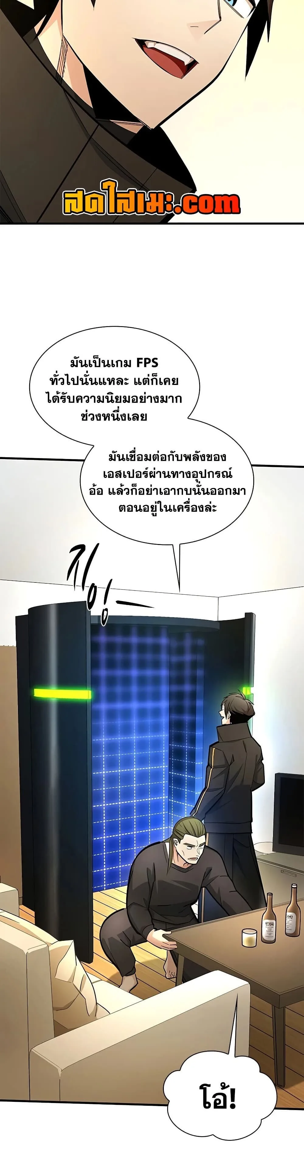The Tutorial is Too Hard โลกฝึกสอนสุดโหดร้าย ตอนที่ 280 หน้า 10