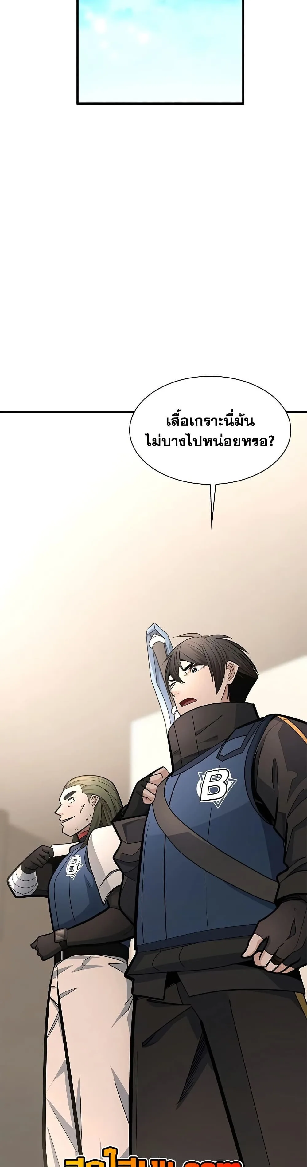 The Tutorial is Too Hard โลกฝึกสอนสุดโหดร้าย ตอนที่ 280 หน้า 27