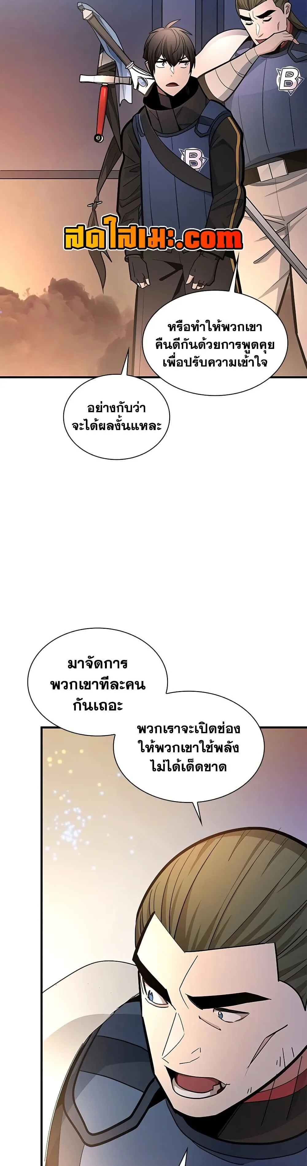 The Tutorial is Too Hard โลกฝึกสอนสุดโหดร้าย ตอนที่ 280 หน้า 35