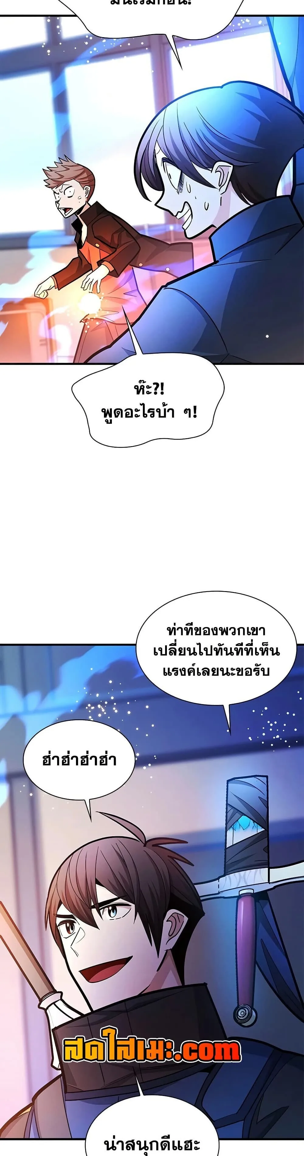 The Tutorial is Too Hard โลกฝึกสอนสุดโหดร้าย ตอนที่ 280 หน้า 41