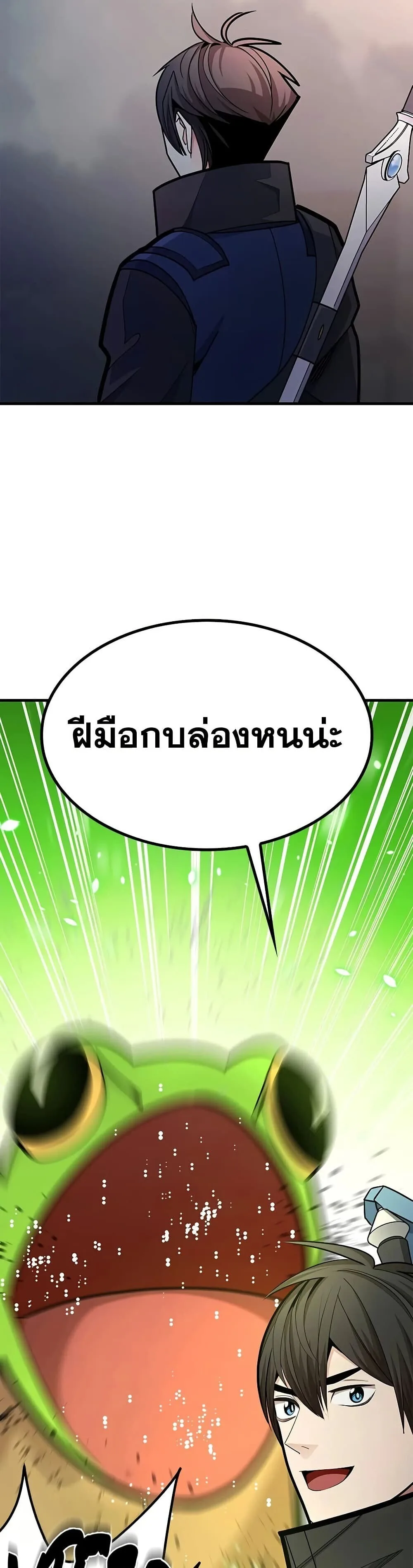 The Tutorial is Too Hard โลกฝึกสอนสุดโหดร้าย ตอนที่ 280 หน้า 49