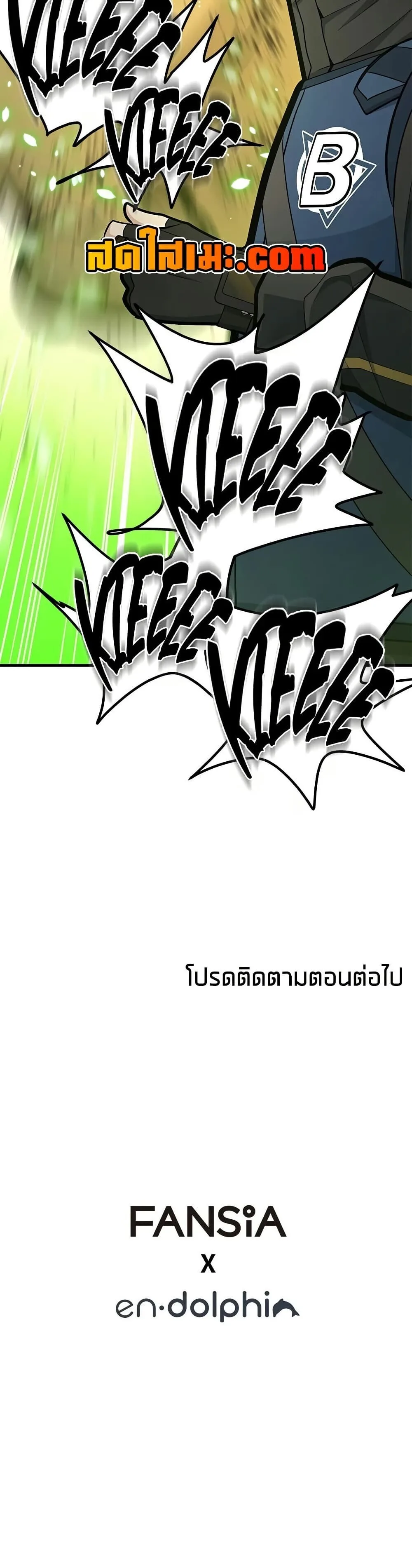 The Tutorial is Too Hard โลกฝึกสอนสุดโหดร้าย ตอนที่ 280 หน้า 50