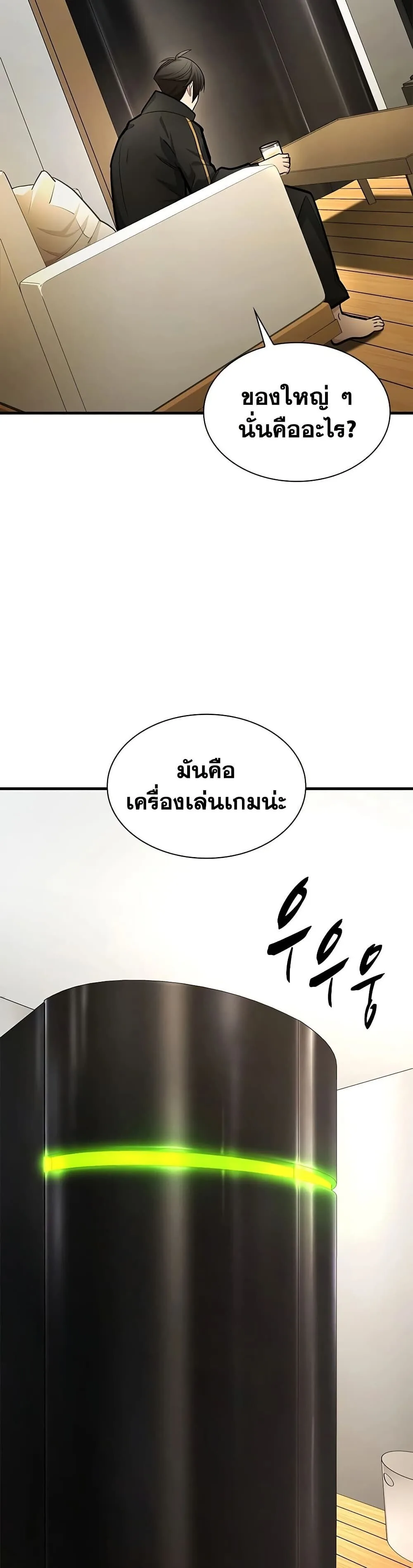 The Tutorial is Too Hard โลกฝึกสอนสุดโหดร้าย ตอนที่ 280 หน้า 8