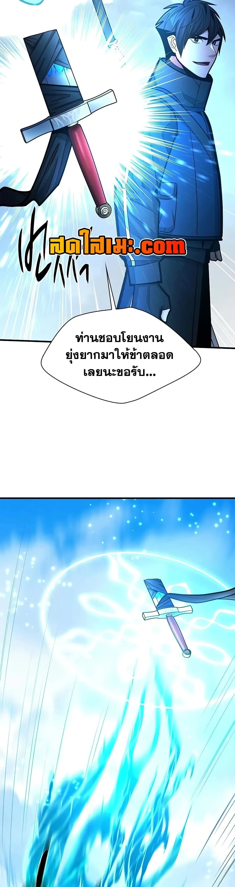 The Tutorial is Too Hard โลกฝึกสอนสุดโหดร้าย ตอนที่ 281 หน้า 30
