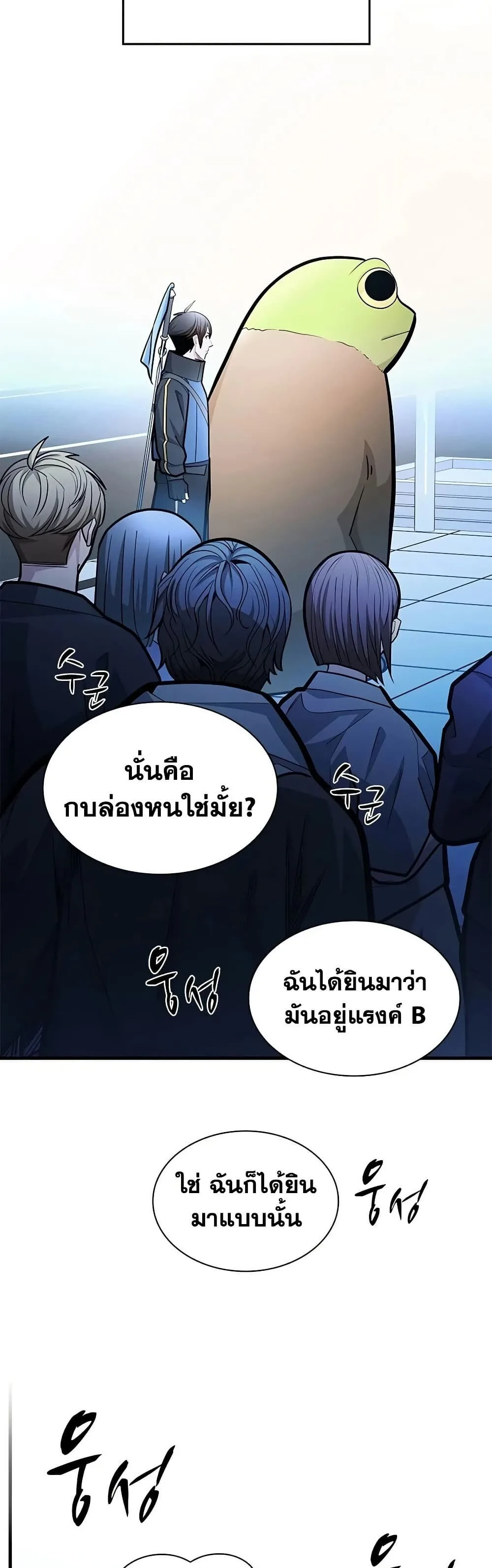 The Tutorial is Too Hard โลกฝึกสอนสุดโหดร้าย ตอนที่ 282 หน้า 10