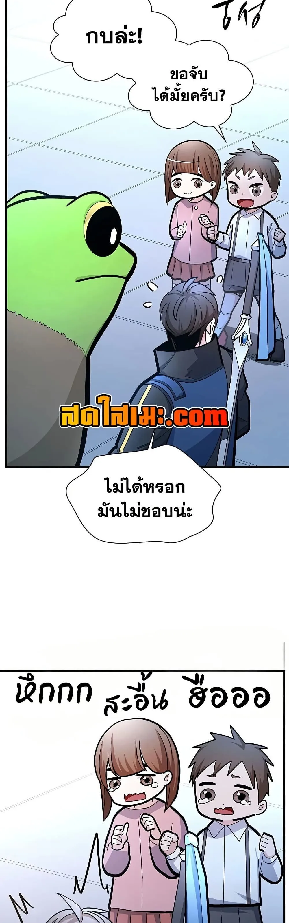 The Tutorial is Too Hard โลกฝึกสอนสุดโหดร้าย ตอนที่ 282 หน้า 11