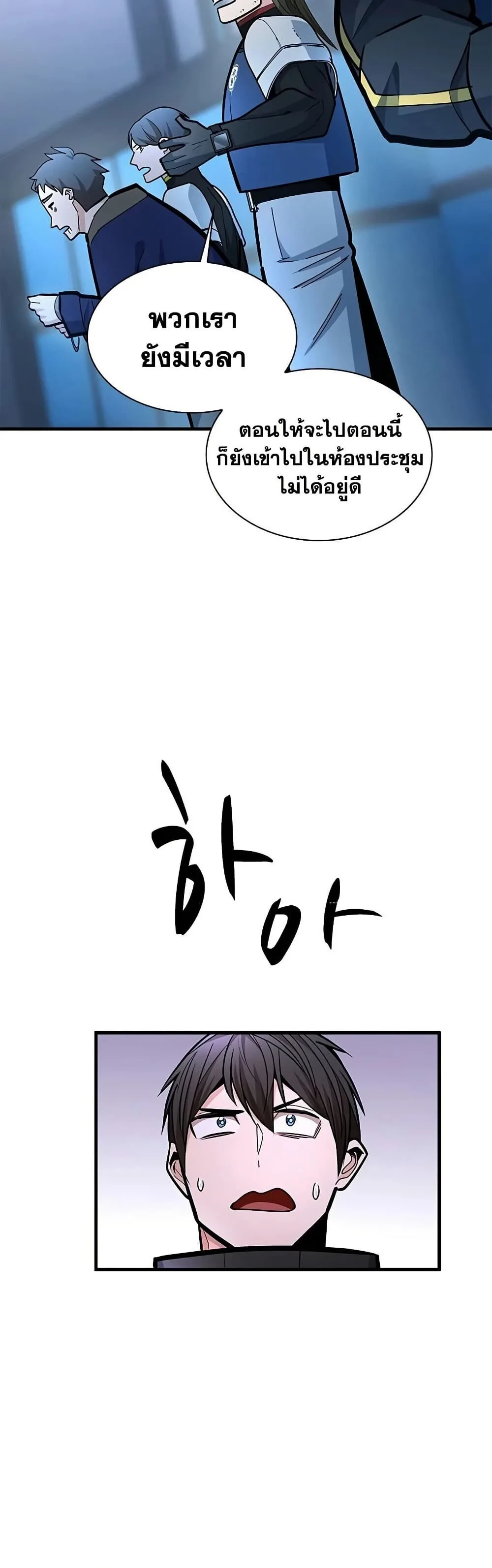 The Tutorial is Too Hard โลกฝึกสอนสุดโหดร้าย ตอนที่ 282 หน้า 13