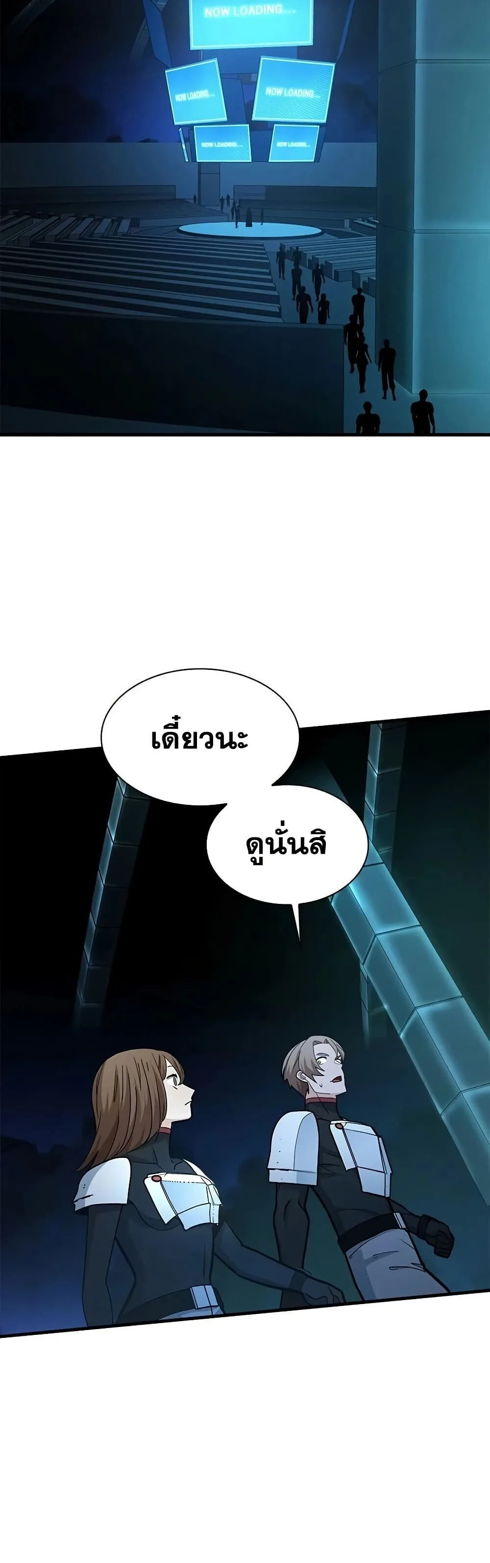 The Tutorial is Too Hard โลกฝึกสอนสุดโหดร้าย ตอนที่ 282 หน้า 25