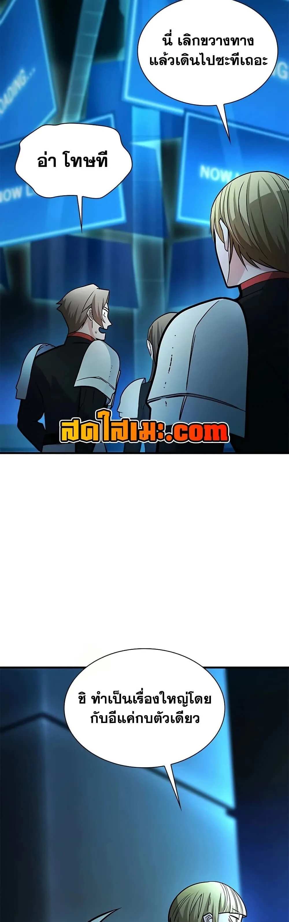 The Tutorial is Too Hard โลกฝึกสอนสุดโหดร้าย ตอนที่ 282 หน้า 28